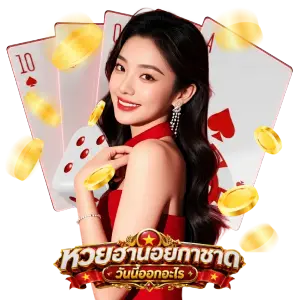 ฮานอยวันนี้